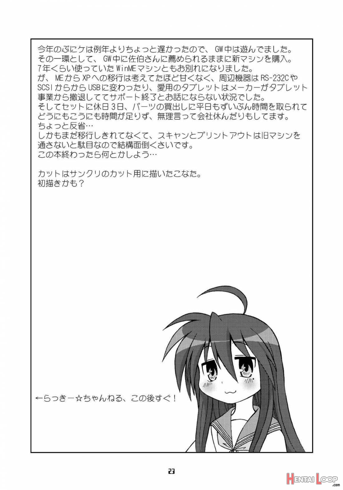 Sailor Fuku Kyawaii Doumei page 21