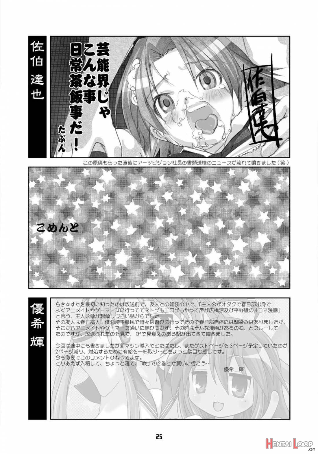 Sailor Fuku Kyawaii Doumei page 23