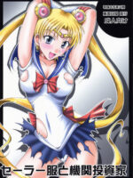 Sailor Fuku To Kikan Toushika page 1
