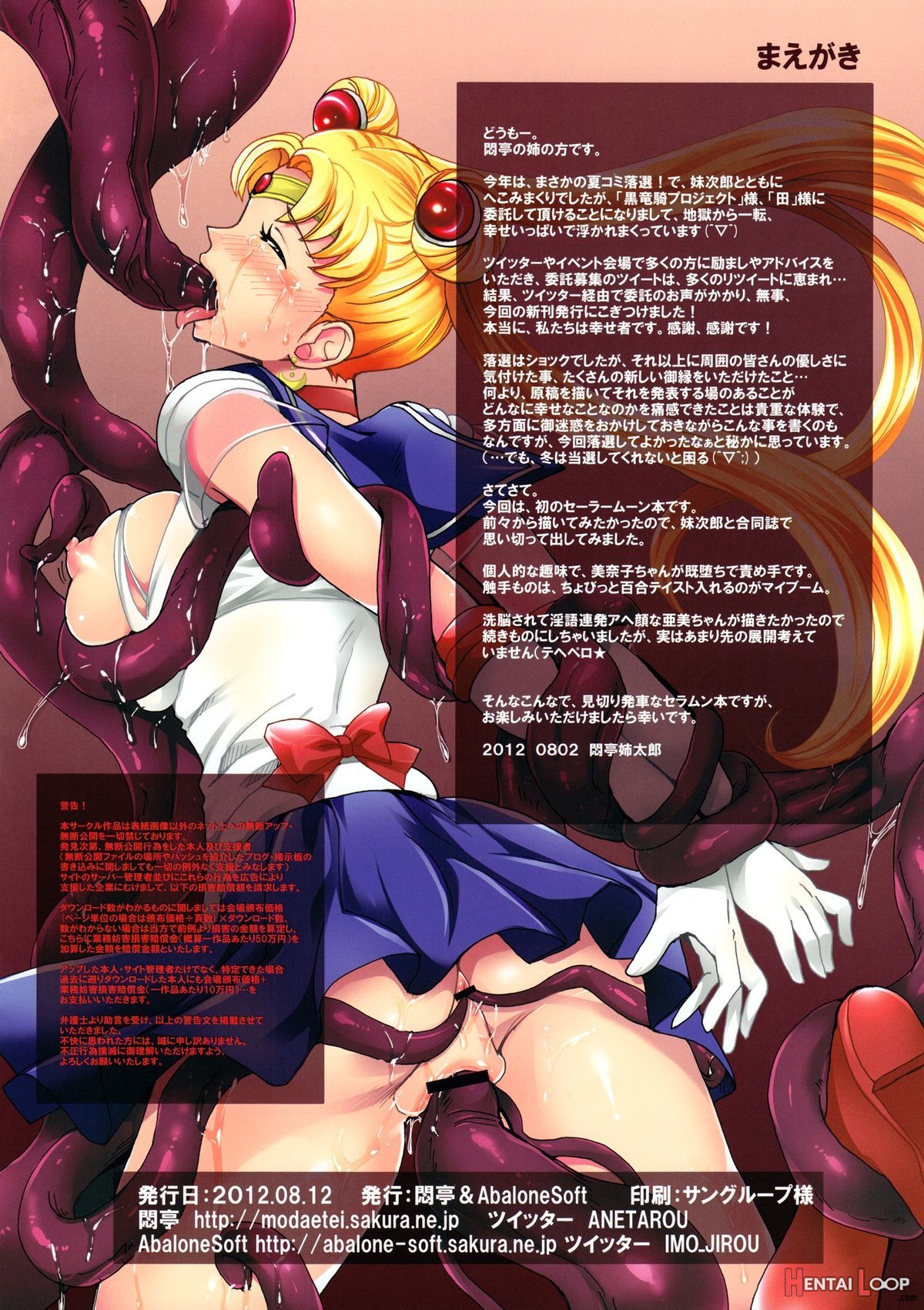 Sailor Scouts And The Brainwashing Tentacle page 2