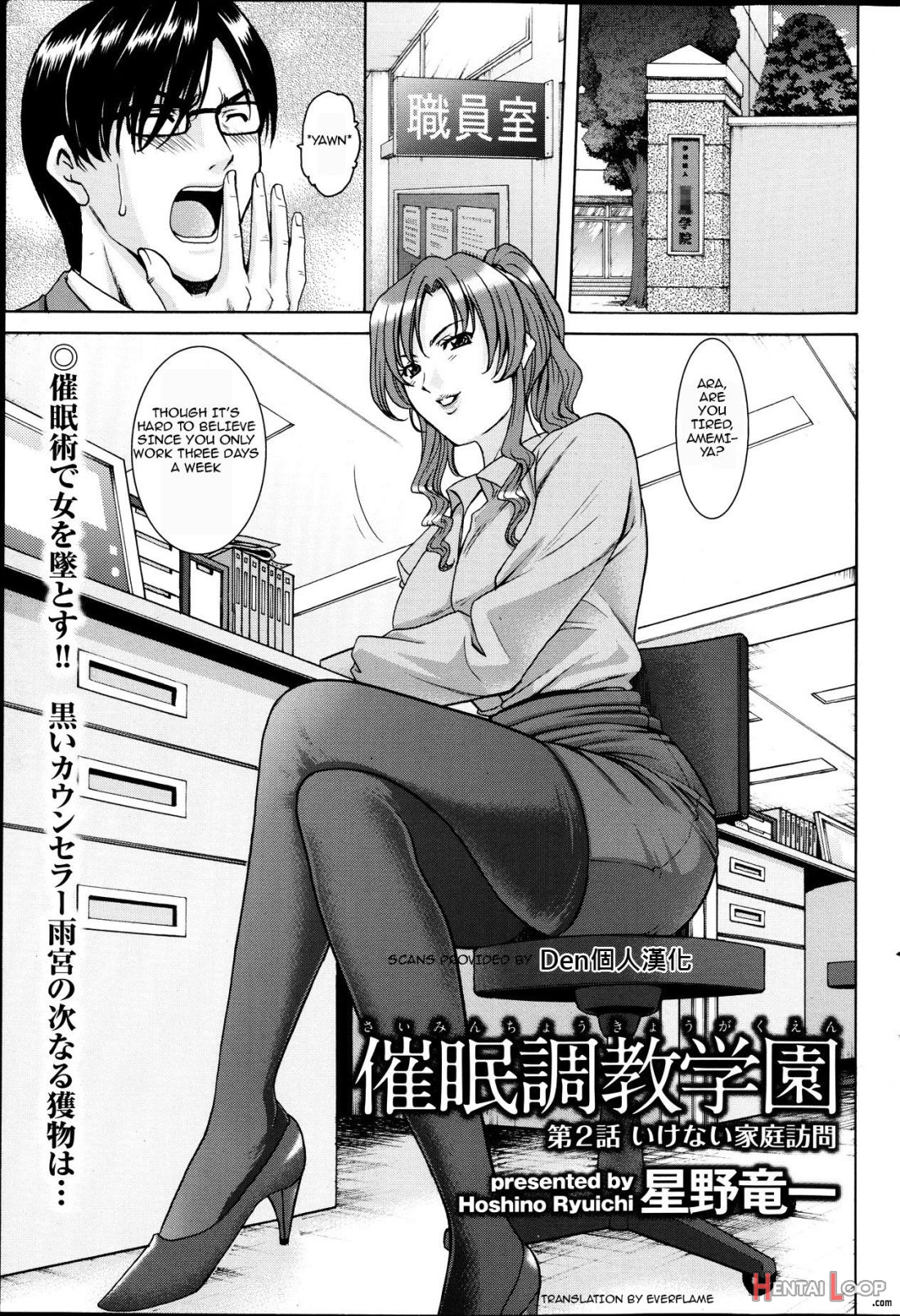 Saimin Choukyou Gakuen Ch. 1-2 page 19