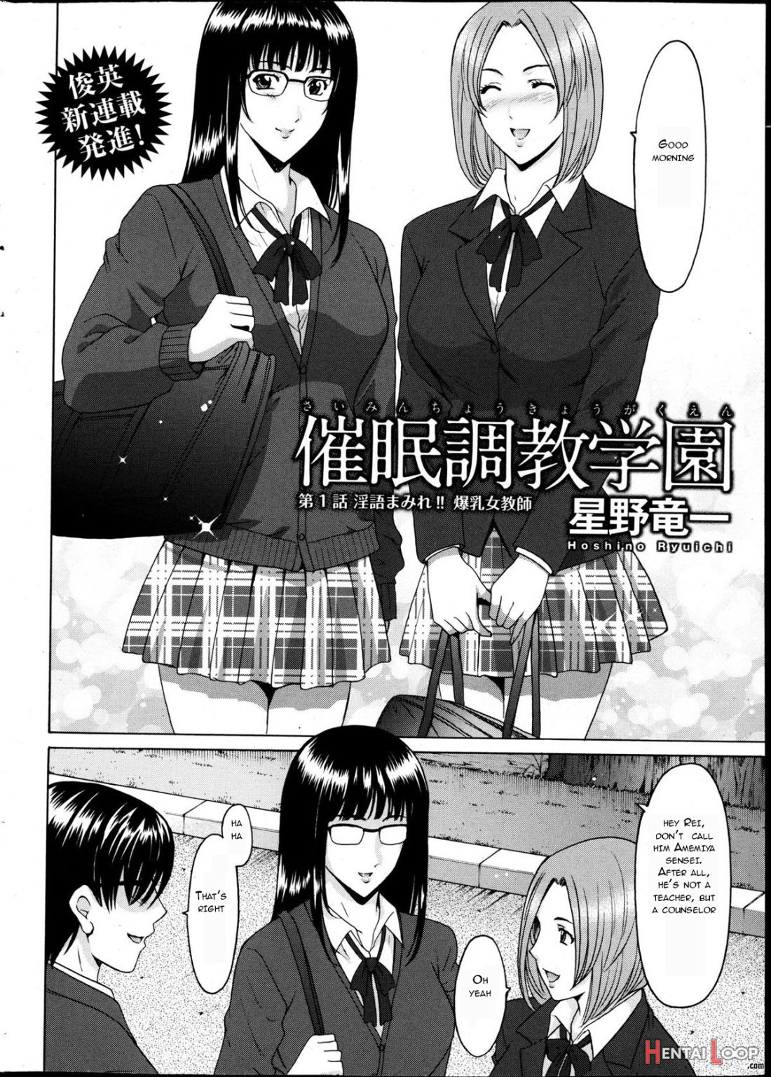 Saimin Choukyou Gakuen Ch. 1-2 page 2