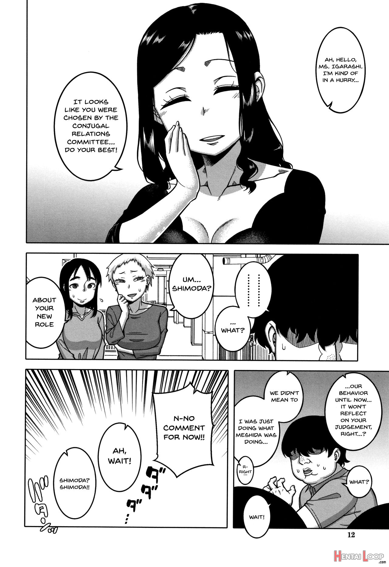 Saimin Fuufunaka Chousa page 12