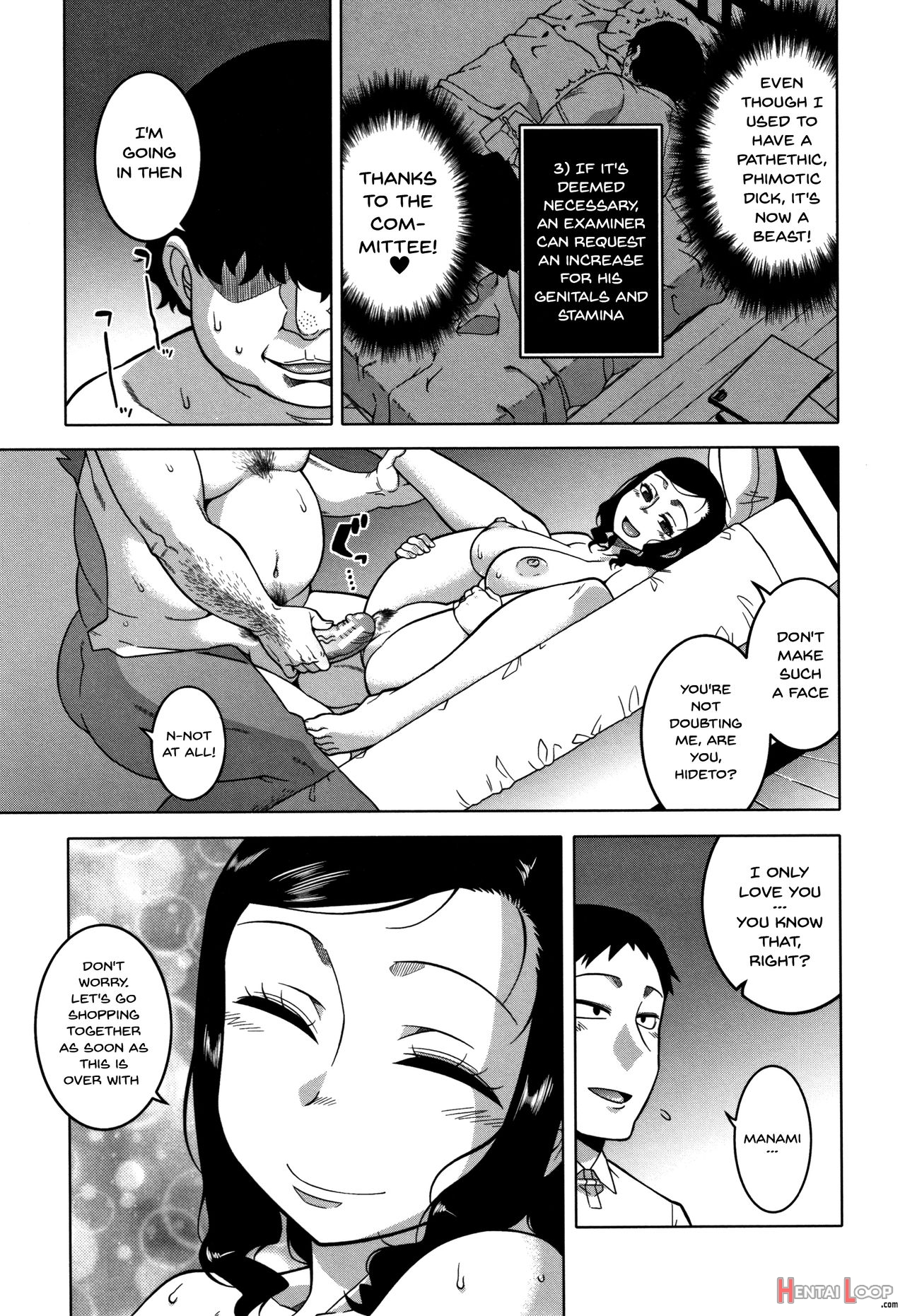 Saimin Fuufunaka Chousa page 31