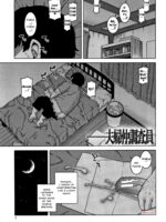 Saimin Fuufunaka Chousa page 7