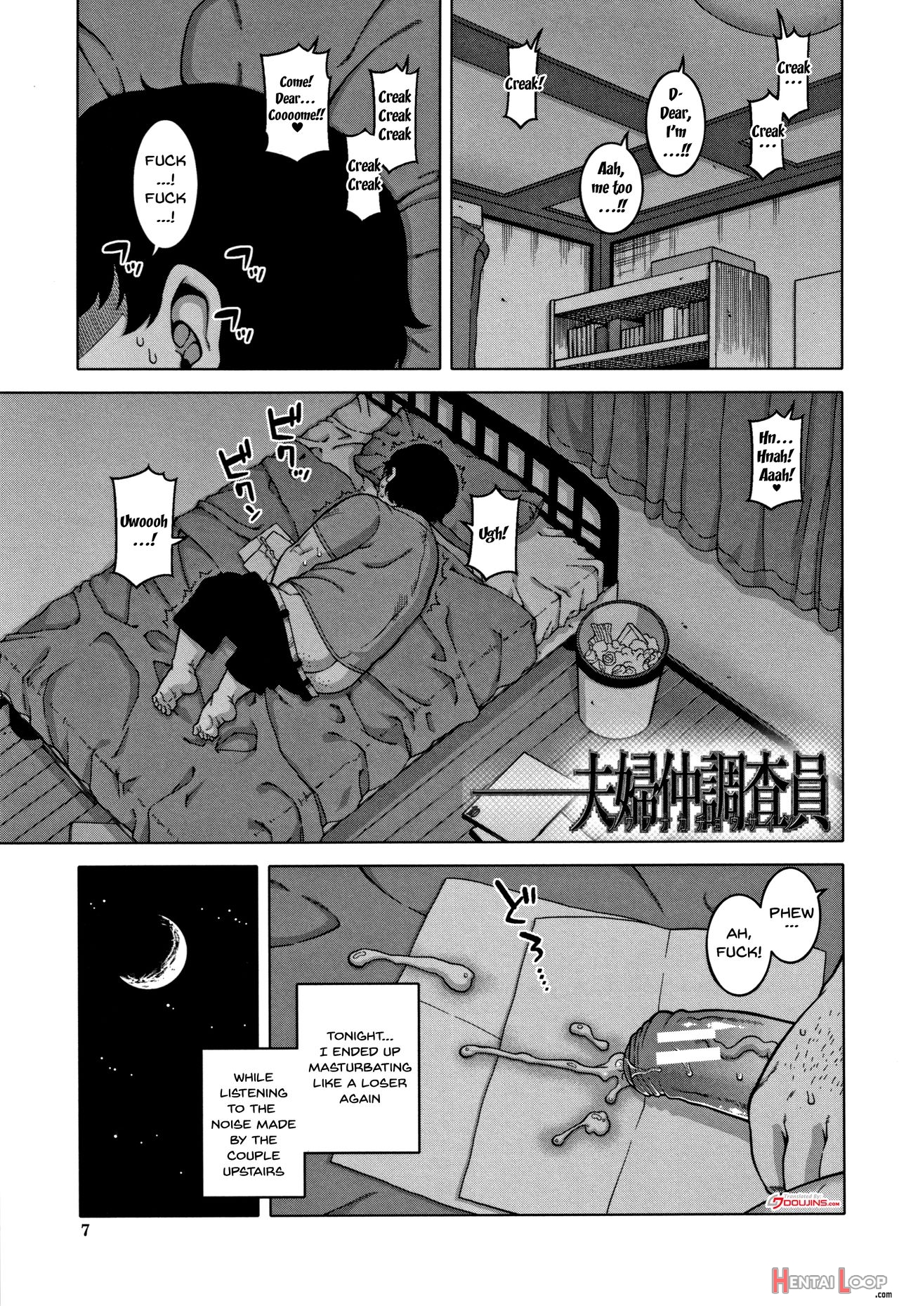 Saimin Fuufunaka Chousa page 7
