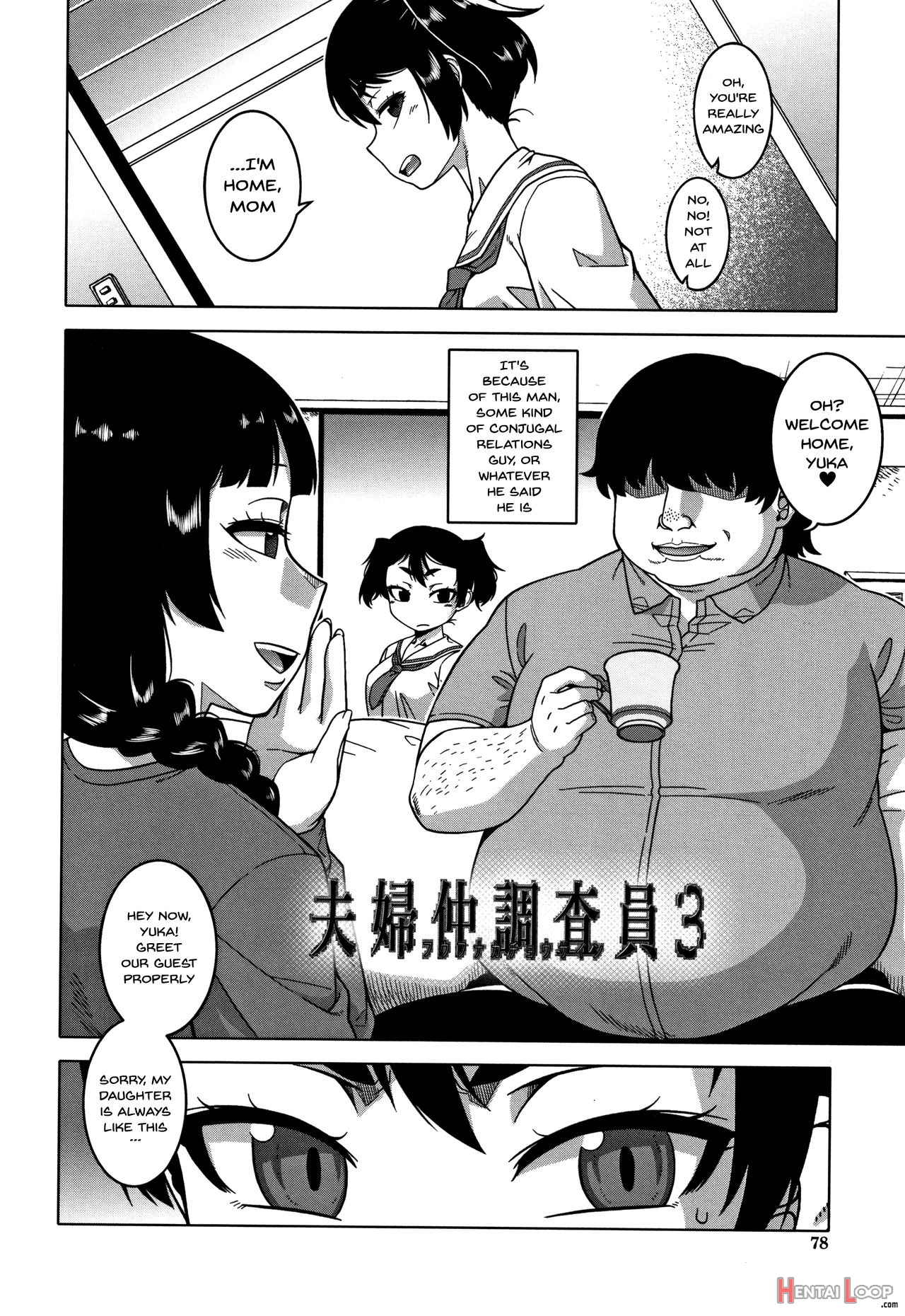 Saimin Fuufunaka Chousa page 77