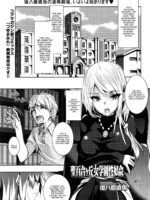 Saint Yurigaoka Jogakuen Seido-kai Ch. 1 page 1