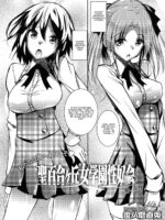 Saint Yurigaoka Jogakuen Seido-kai Ch. 1 page 3