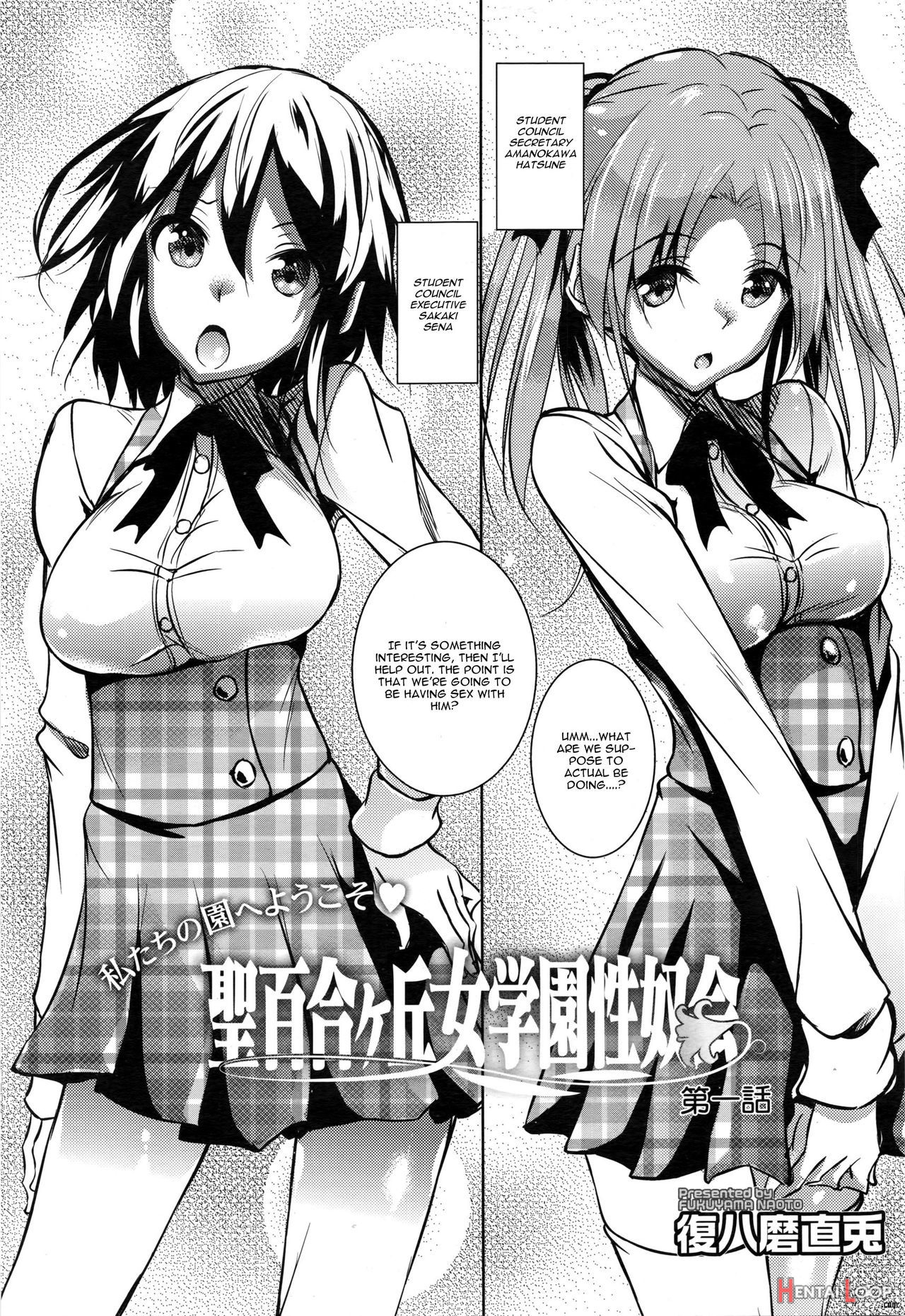 Saint Yurigaoka Jogakuen Seido-kai Ch. 1 page 3