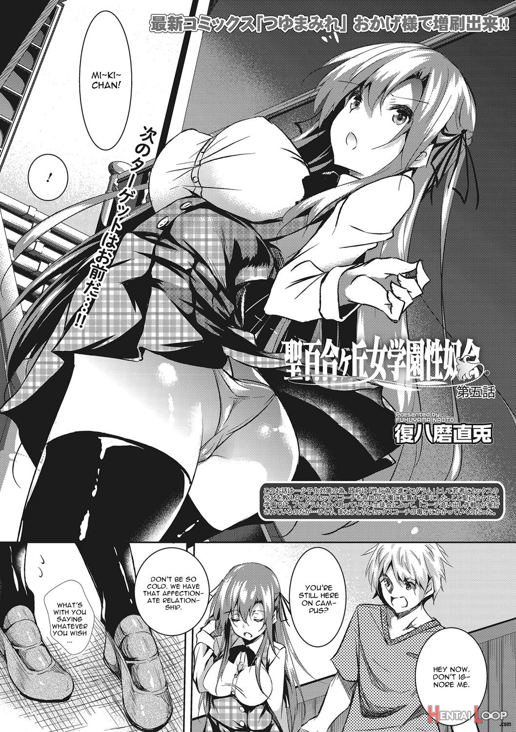 Saint Yurigaoka Jogakuen Seido-kai Ch. 5 page 1