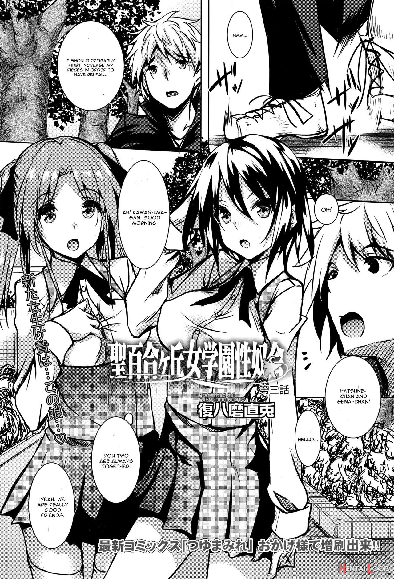 Saint Yurigaoka Jogakuen Seido-kai Chapter 3 page 1