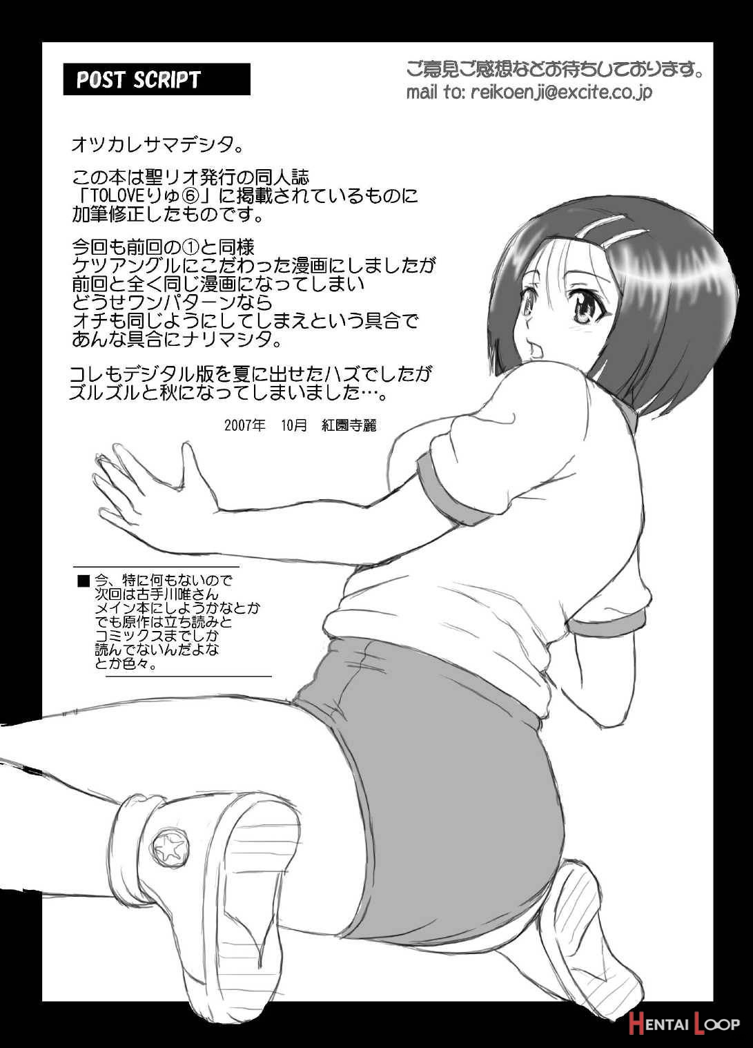 Sairenji Haruna No Mitsu Tsubo 2 page 26