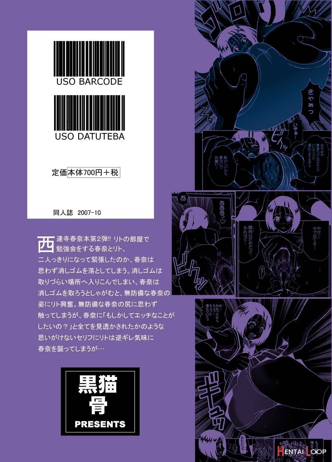 Sairenji Haruna No Mitsu Tsubo 2 page 28