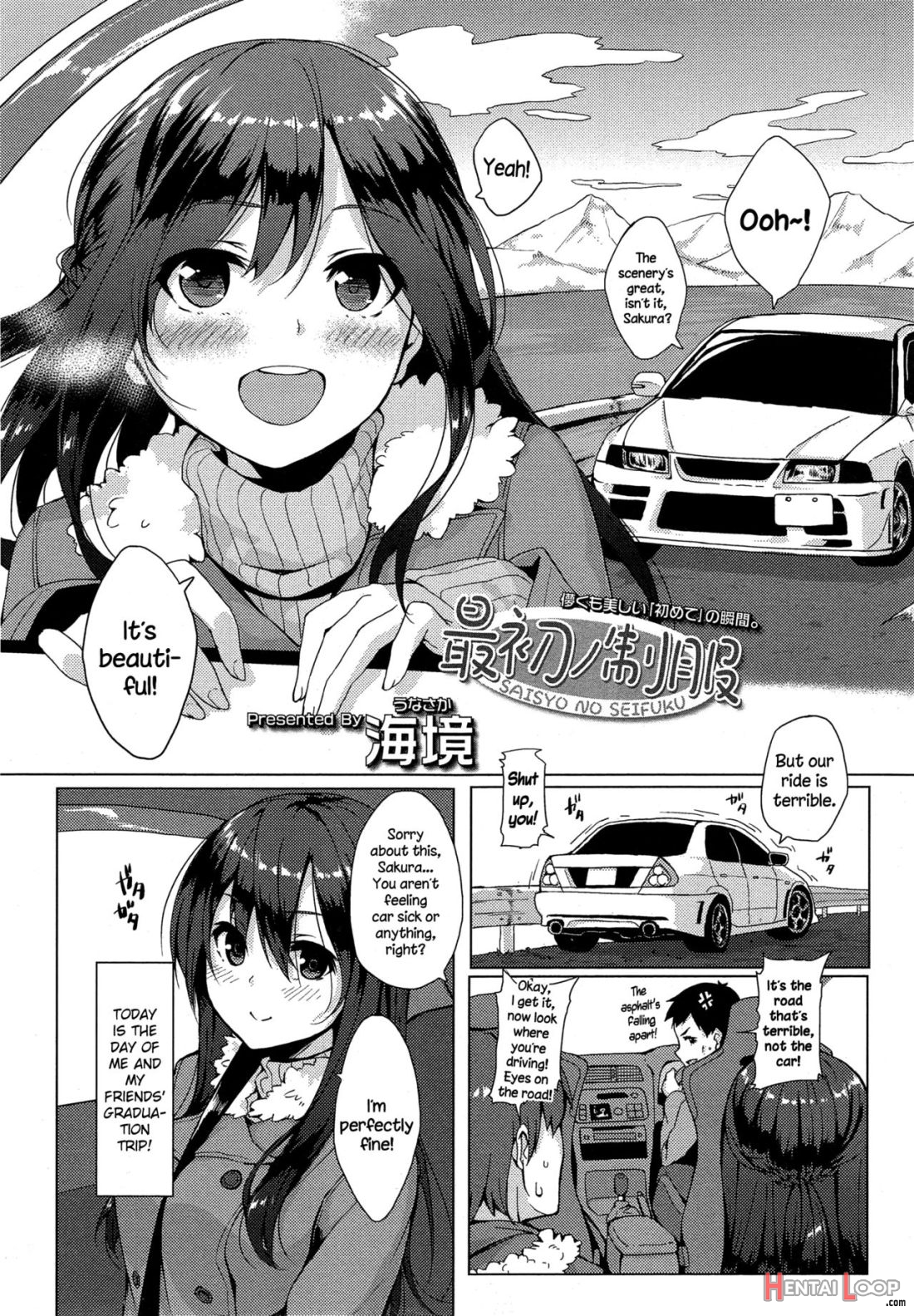 Saisho No Seifuku page 1