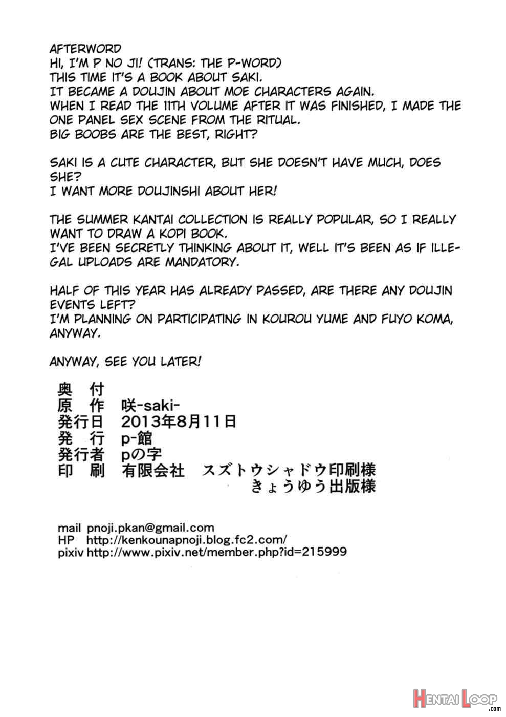Sakusei Janshi page 21