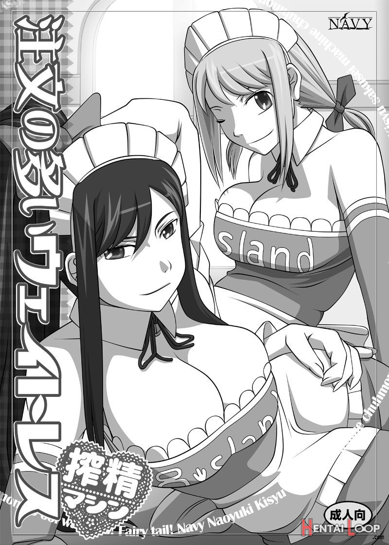 Sakuseieki Machine Soushuuhen Vol. 2 page 14