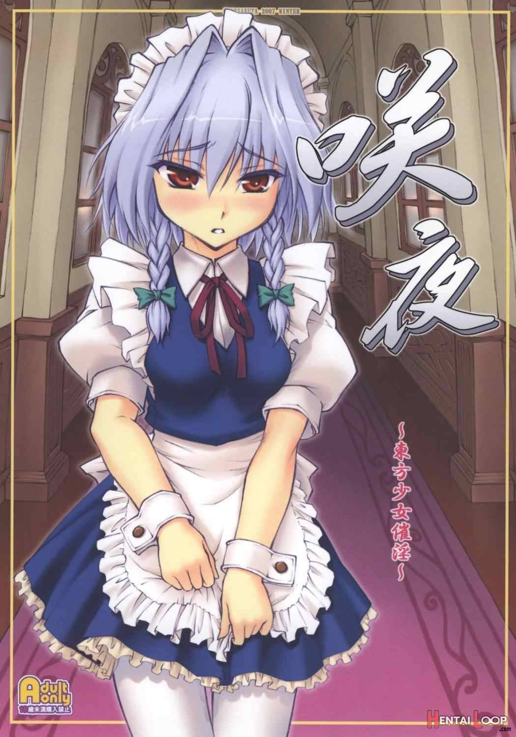 Sakuya ~touhou Shoujo Saiin~ page 1