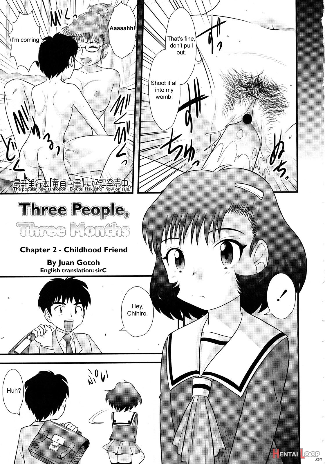 San Jin San Getsuch. 1-3 page 17