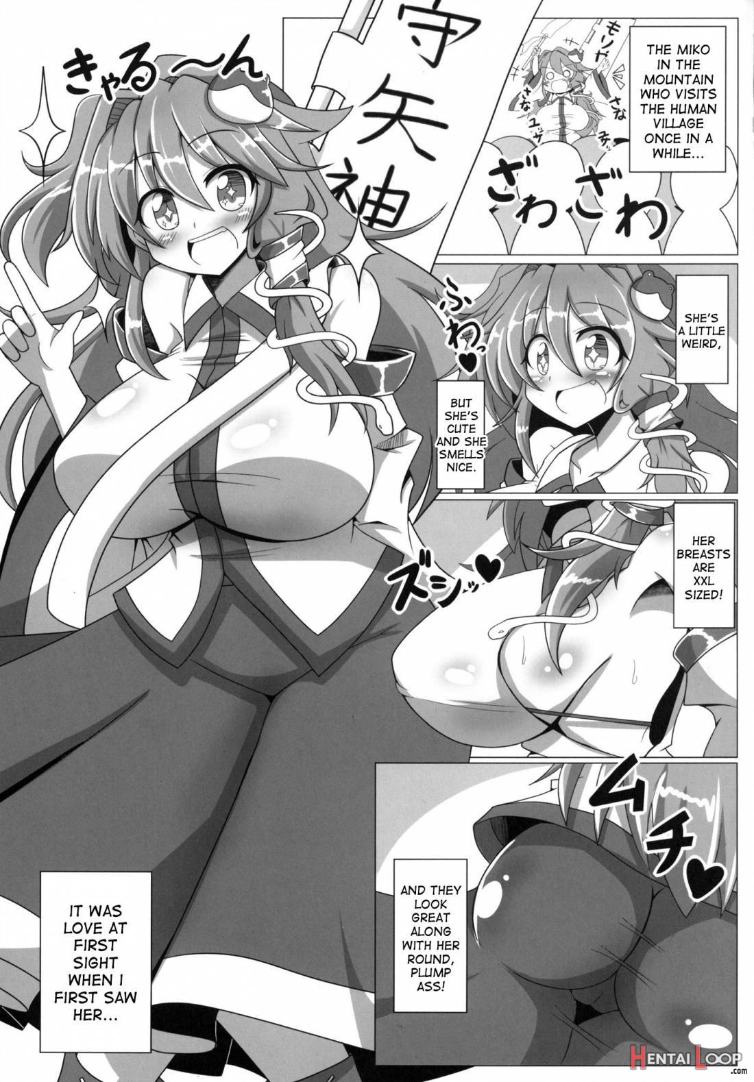 Sanae Na Konamaiki! page 14