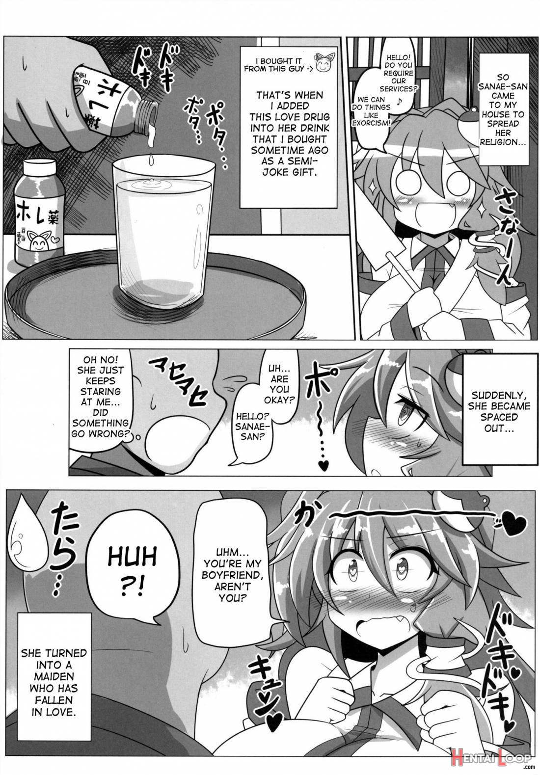 Sanae Na Konamaiki! page 16