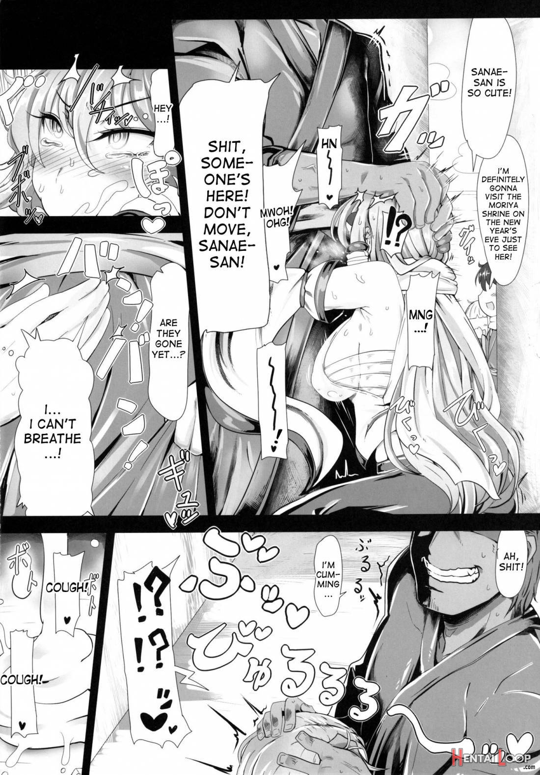 Sanae Na Konamaiki! page 5