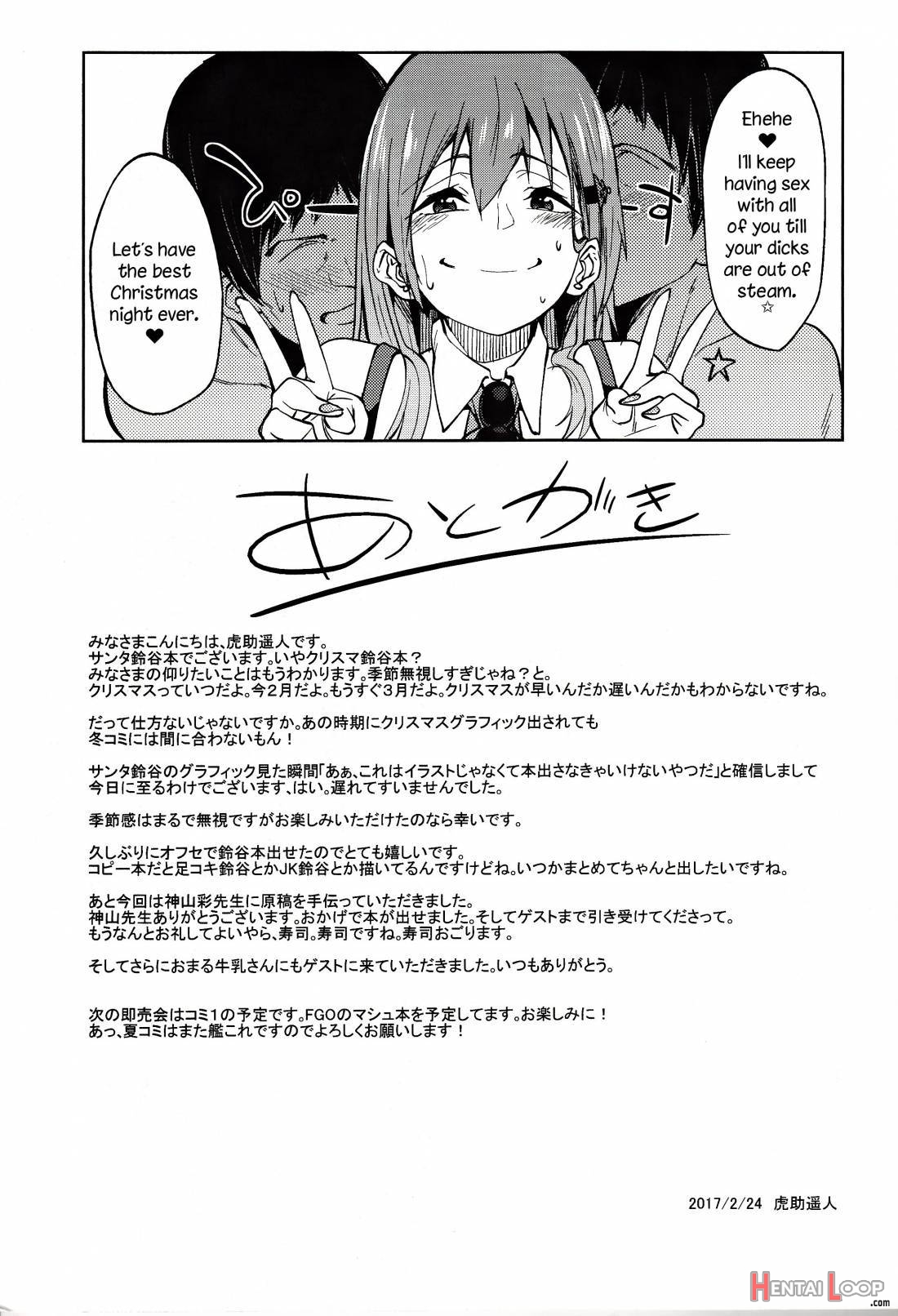 Santa Suzuya To Ecchi Shiyo page 20