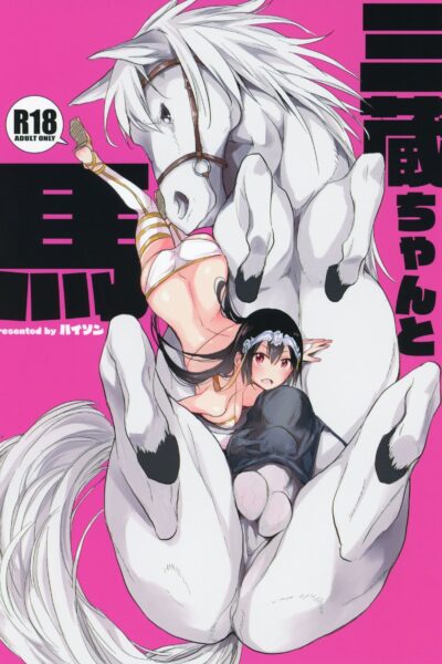 Sanzou And Her Horse page 1