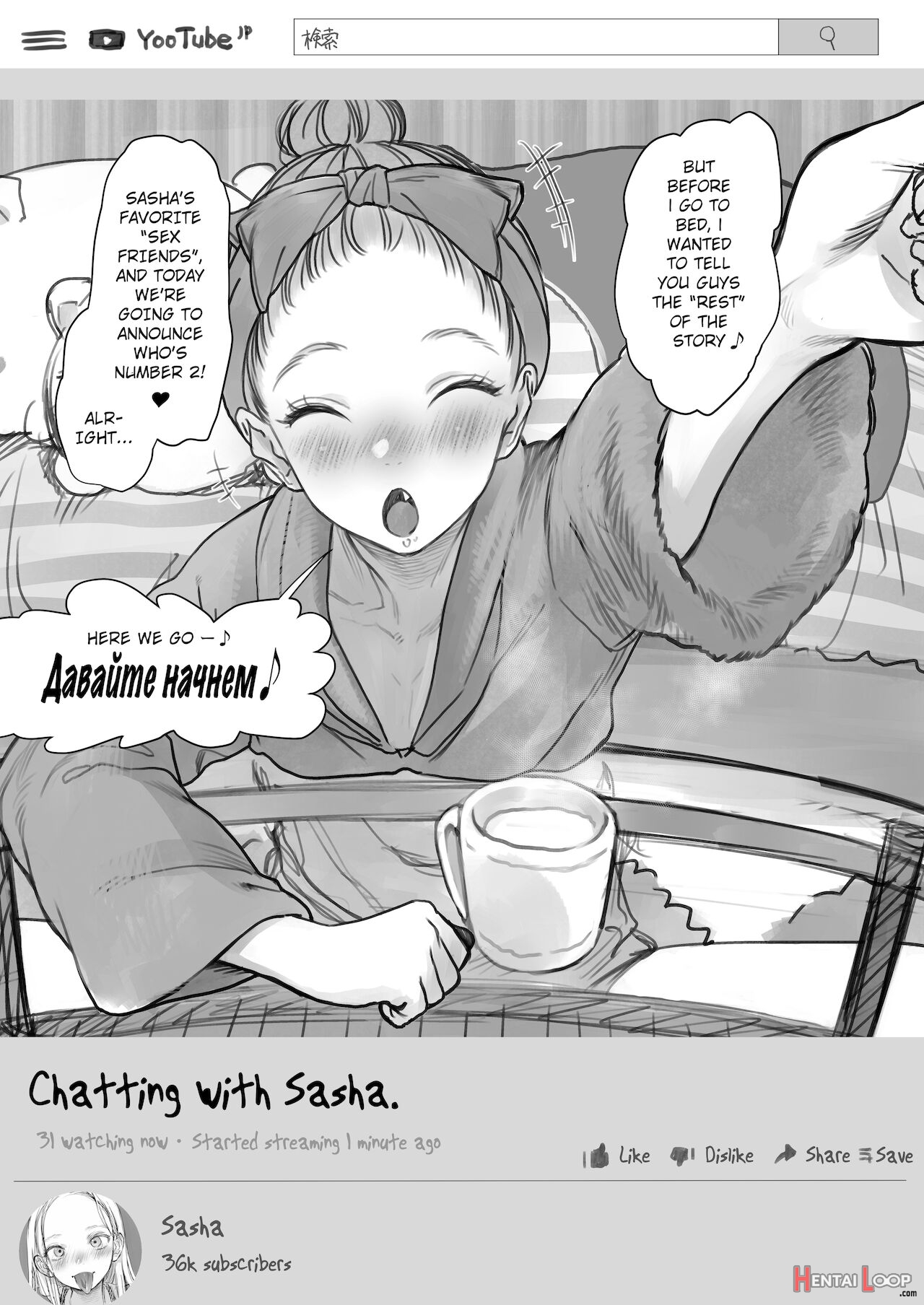 Sasha-chan No Yootube Haishin. Okiniiri Sex Friend Shoukai 2 page 3