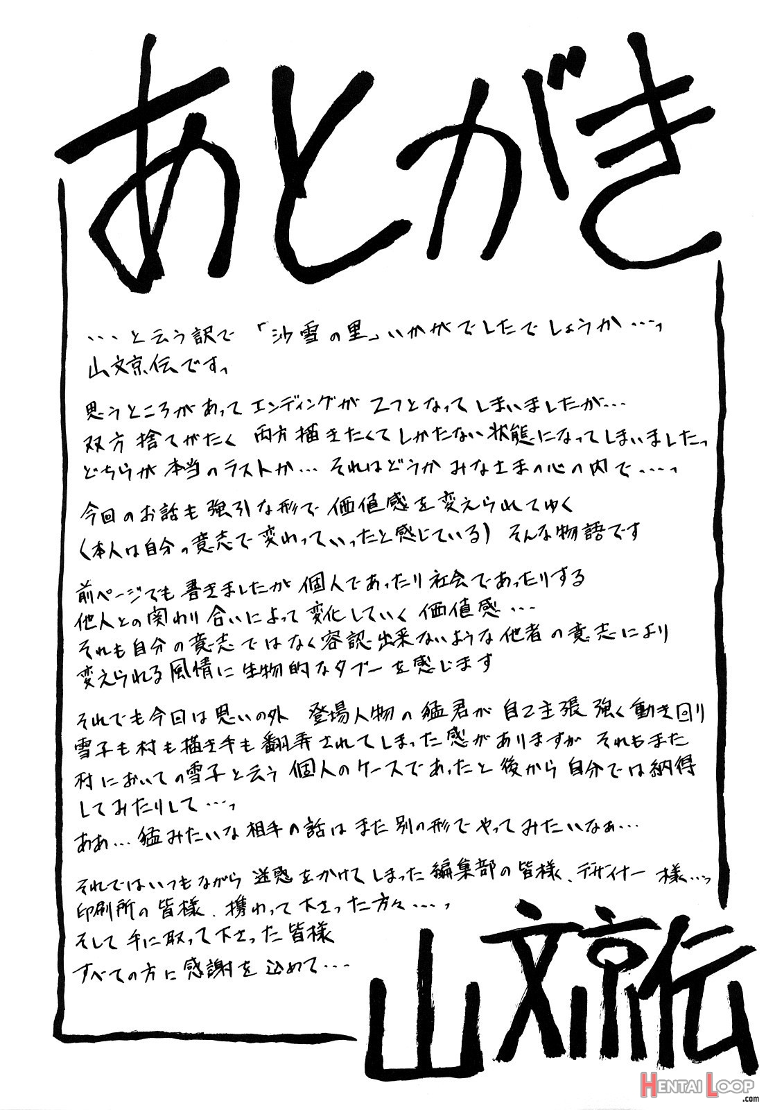 Sayuki No Sato page 336
