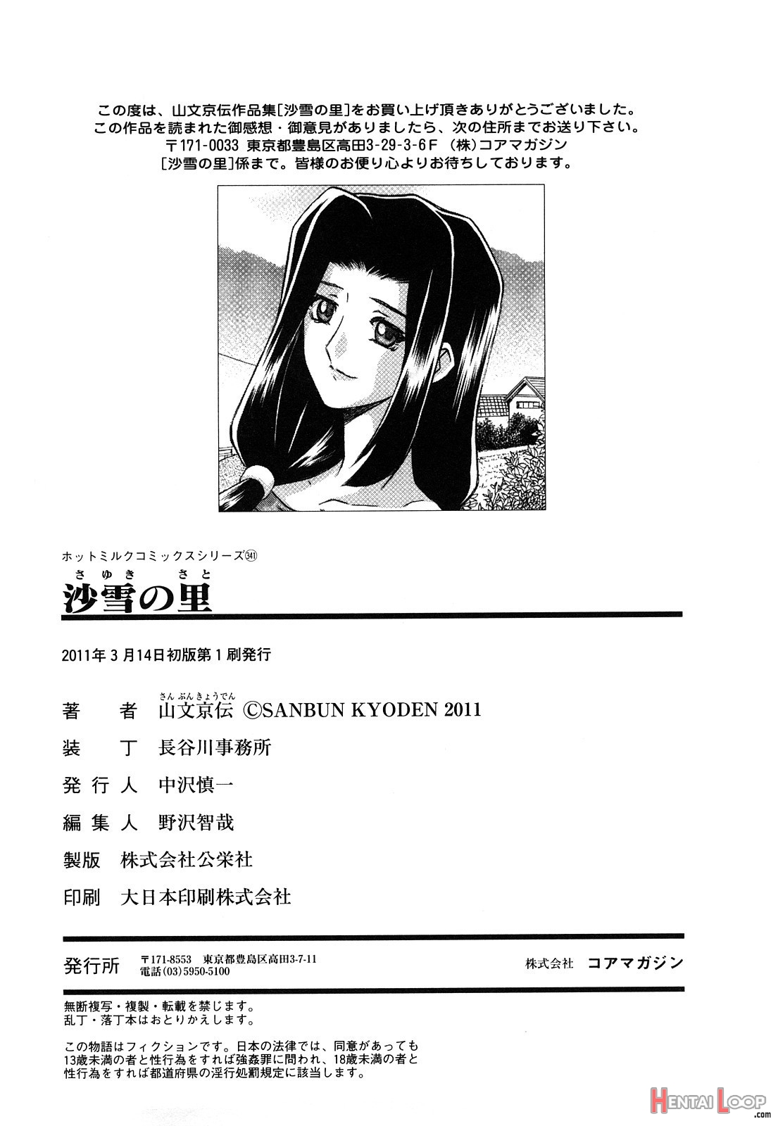 Sayuki No Sato page 337