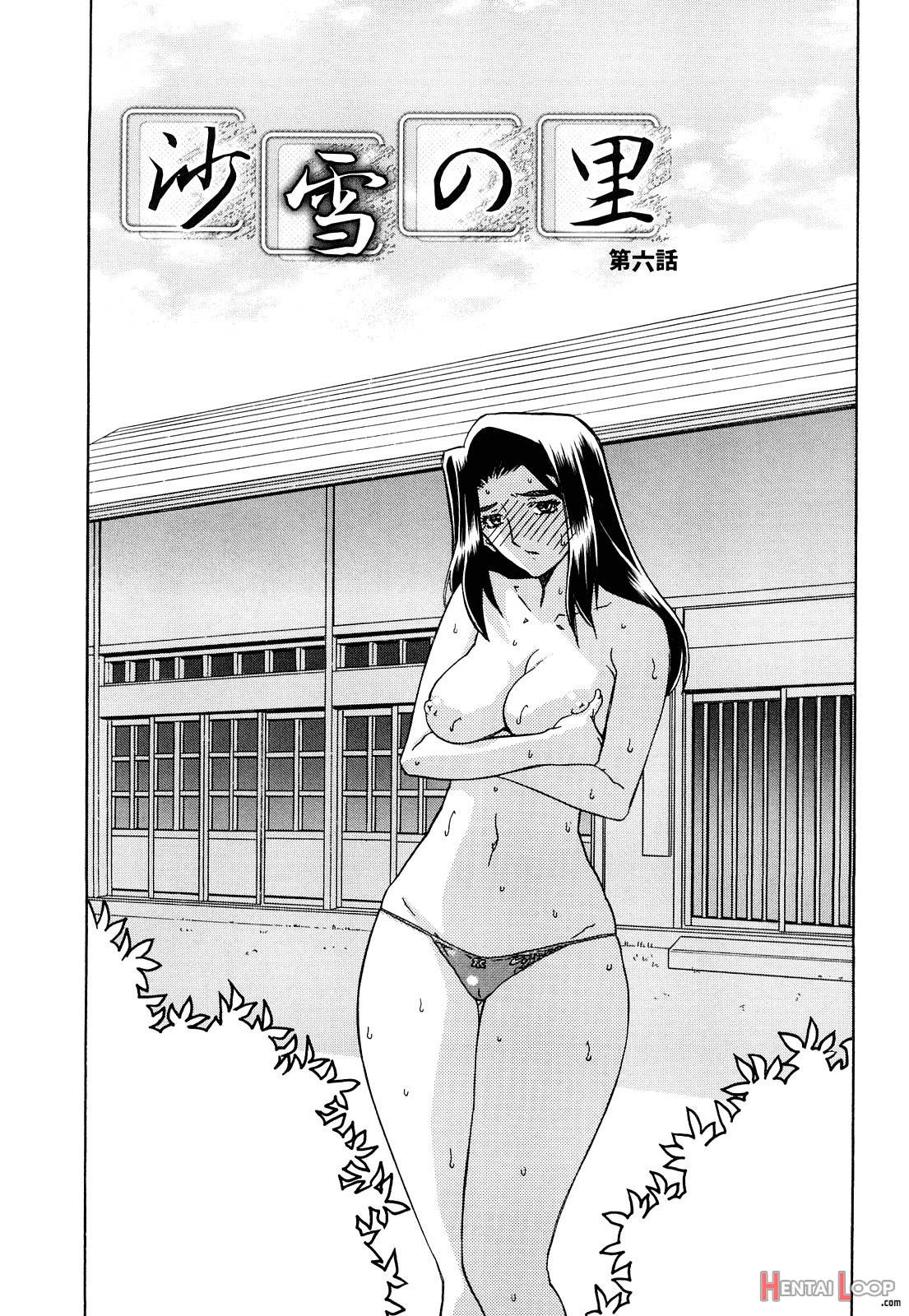 Sayuki No Sato page 87