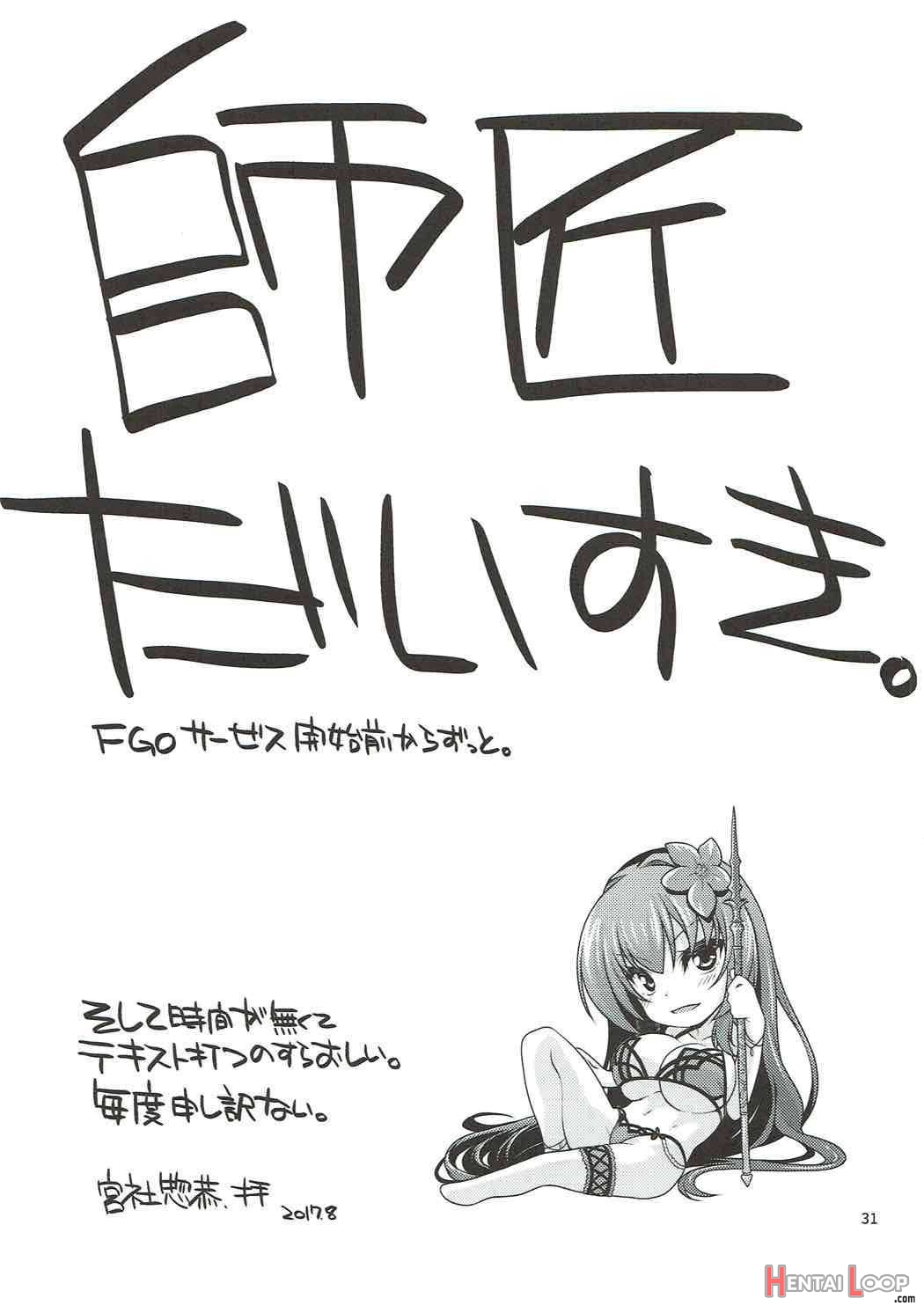 Scathach-shishou To Celt-shiki Gachi Hamex! page 30