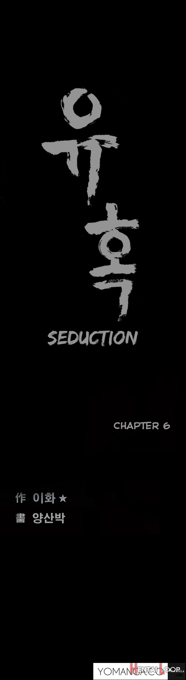 Seduction Ch.1-28 page 142