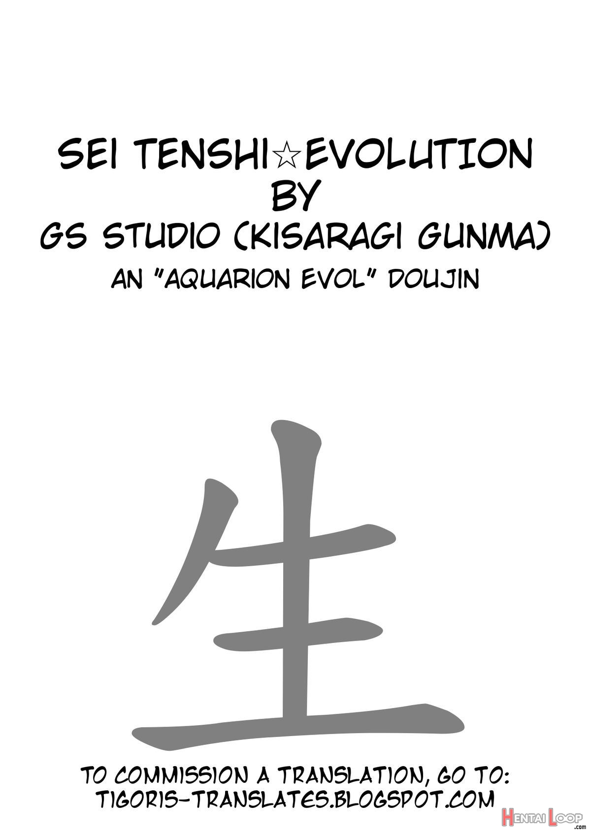 Sei Tenshiâ˜†evolution page 2