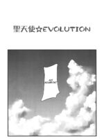 Sei Tenshiâ˜†evolution page 3