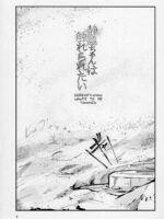Seihitsu-chan Wa Fureraretai page 4