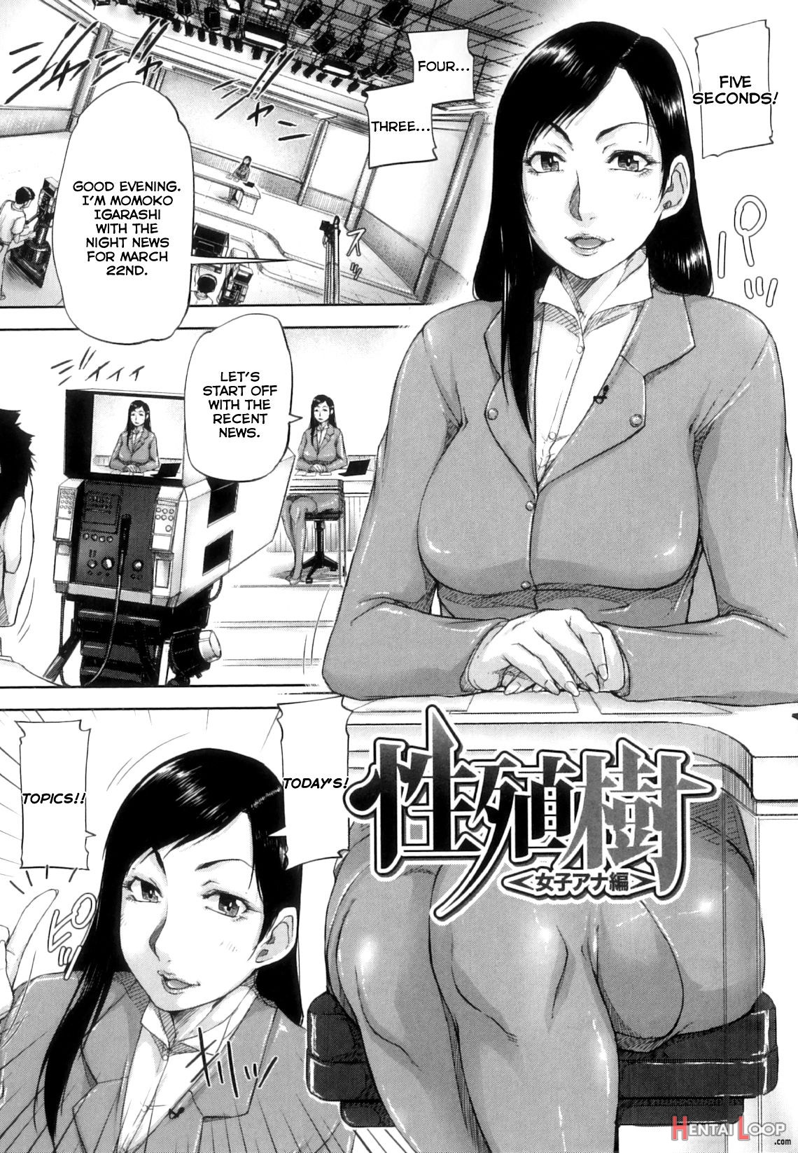 Seishokuki <female Announcer Chapter> page 1