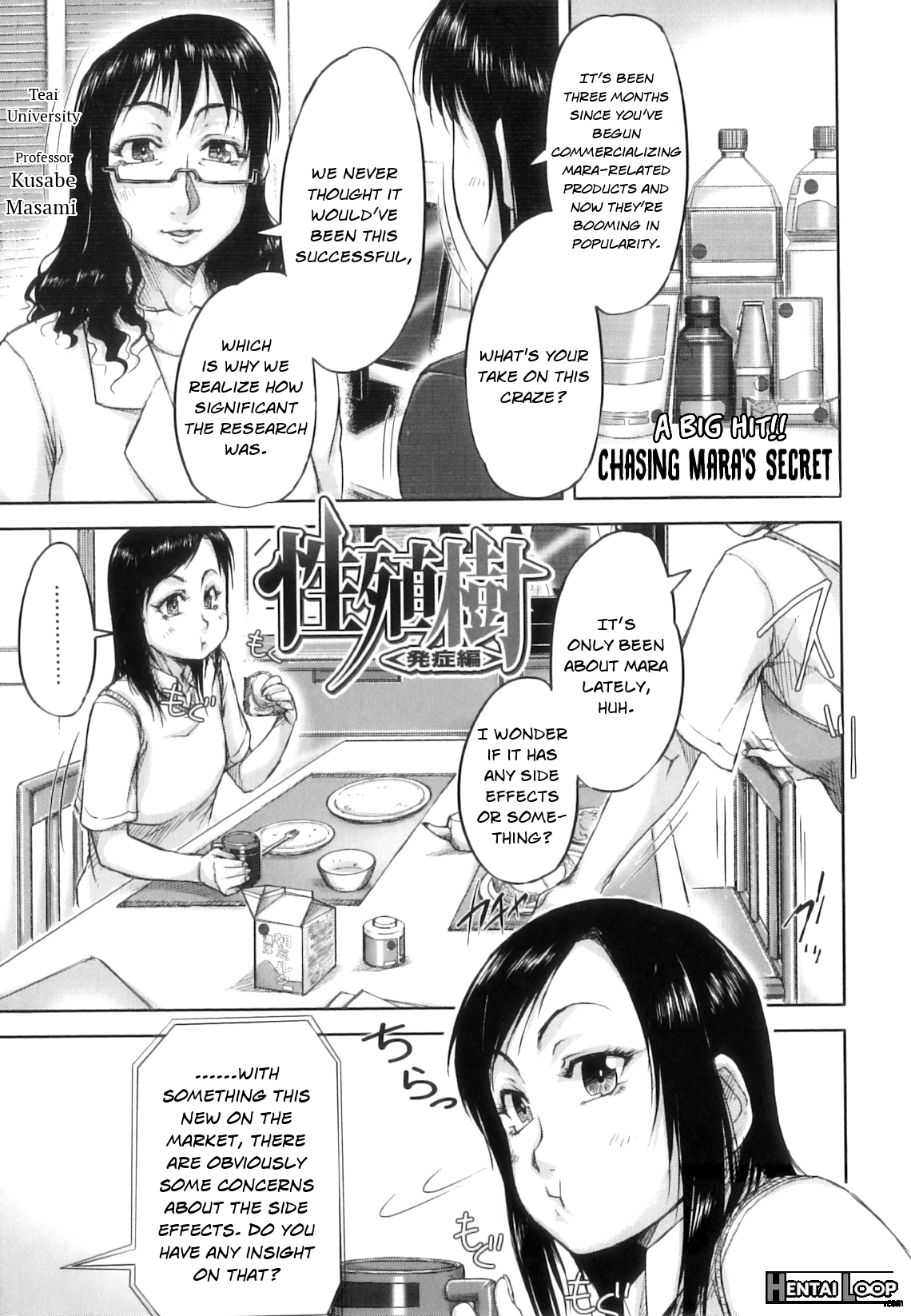 Seishokuki <outbreak Chapter> page 1