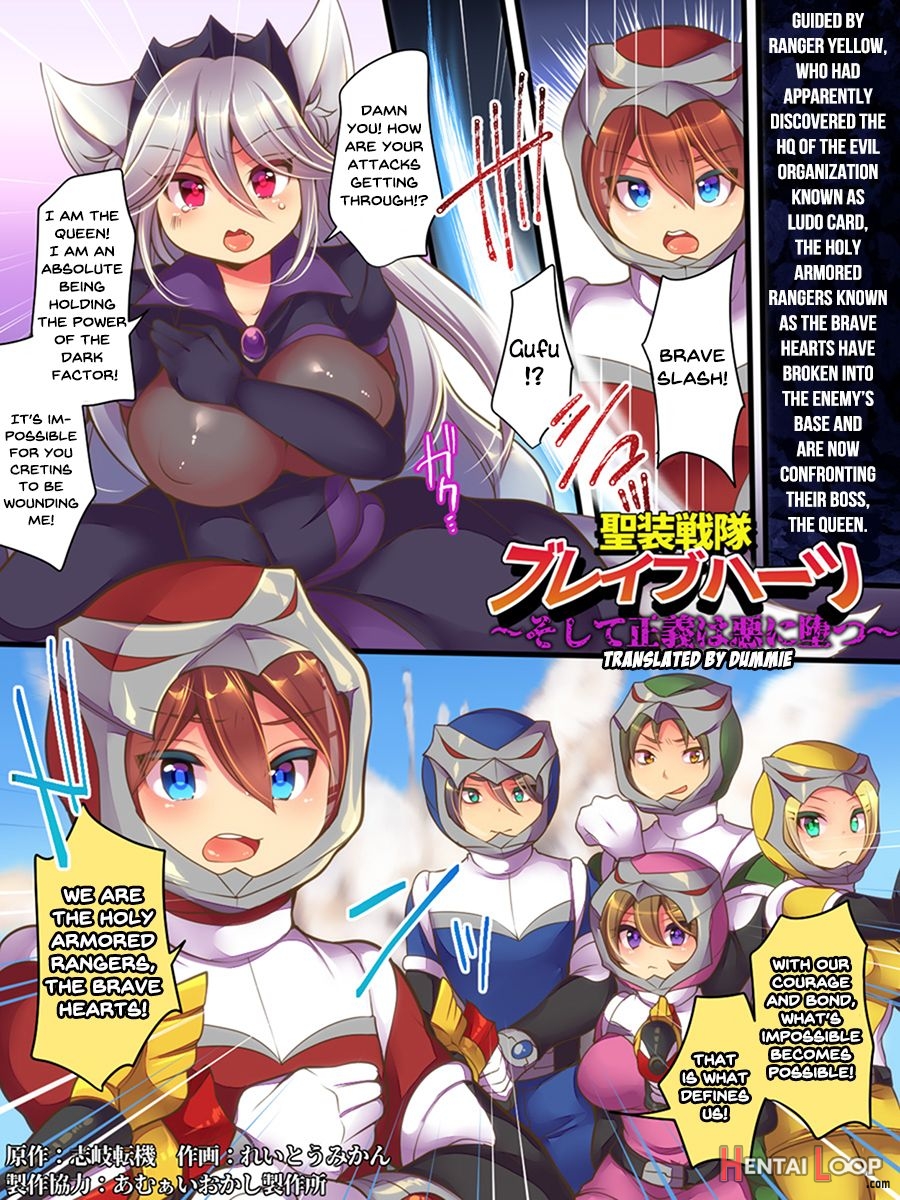 Seisou Sentai Brave Hearts ~soshite Seigi Wa Aku Ni Otsu~ page 2