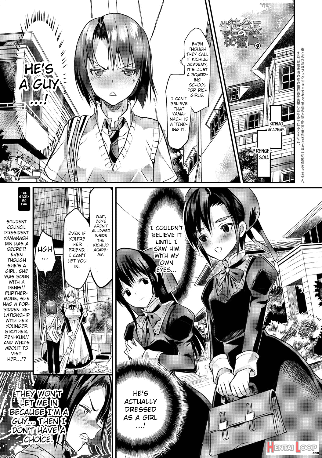 Seitokaichou No Himitsu page 74