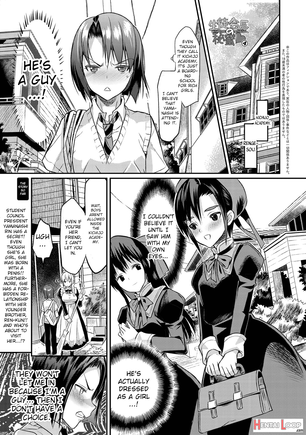 Seitokaichou No Himitsu page 74