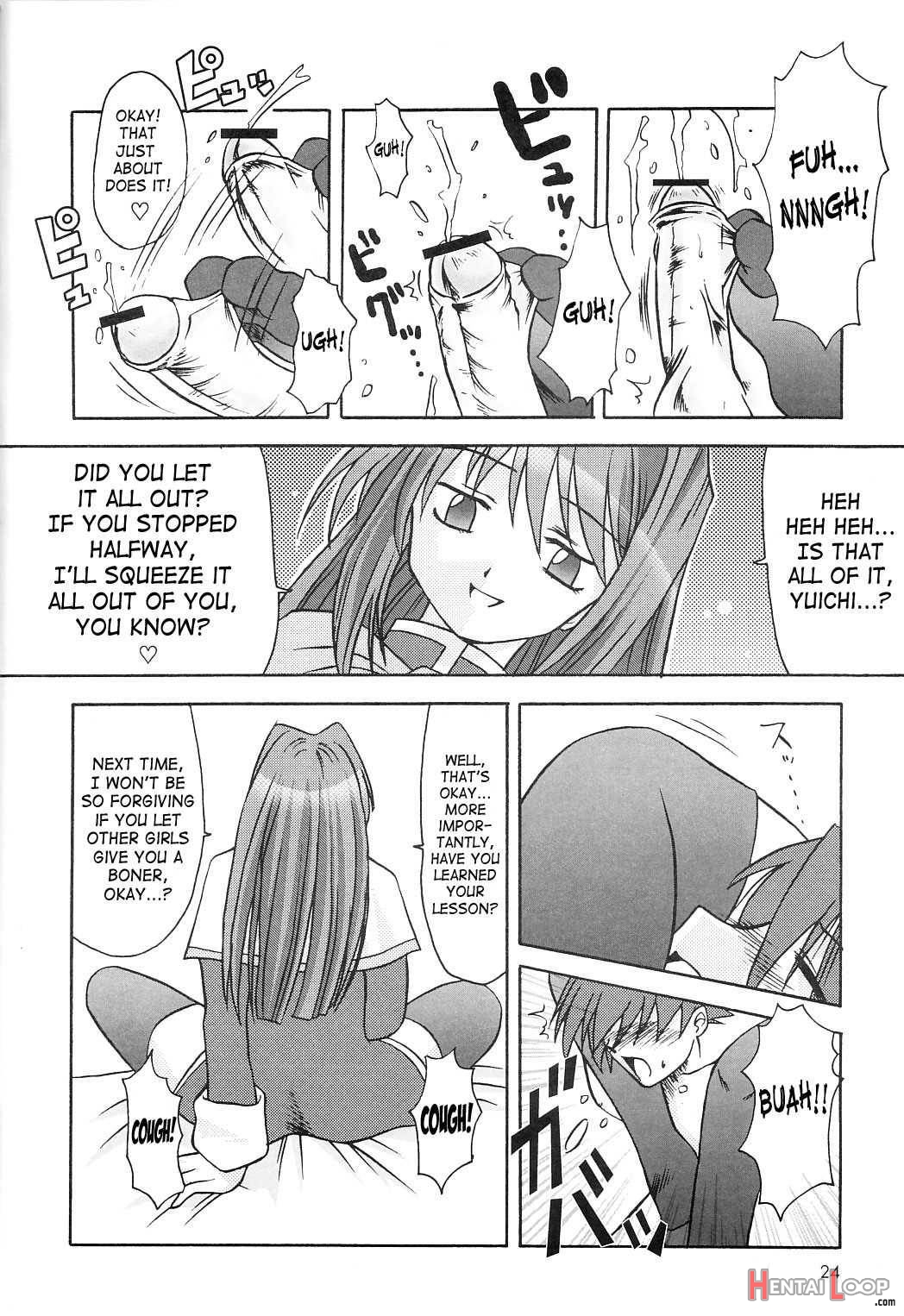 Seme Kanon 2 page 24