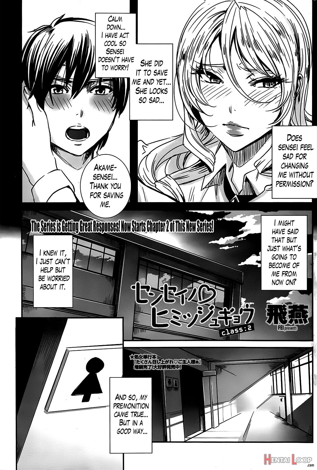 Sensei No Himitsu Jugyou page 24