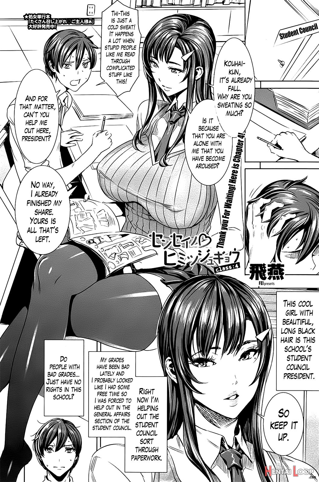 Sensei No Himitsu Jugyou page 61