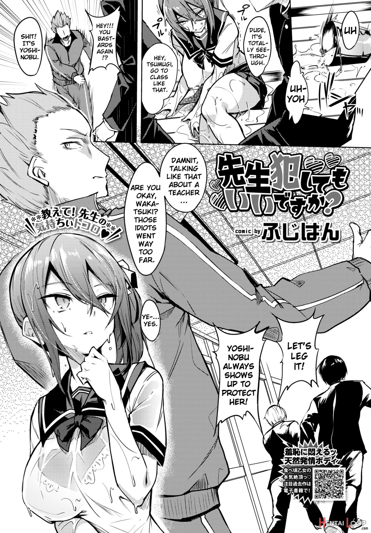 Sensei Okashite Mo Ii Desu Ka? page 1