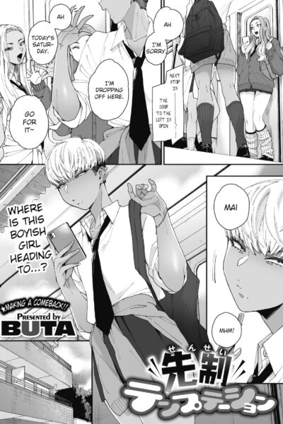Sensei Temptation page 1