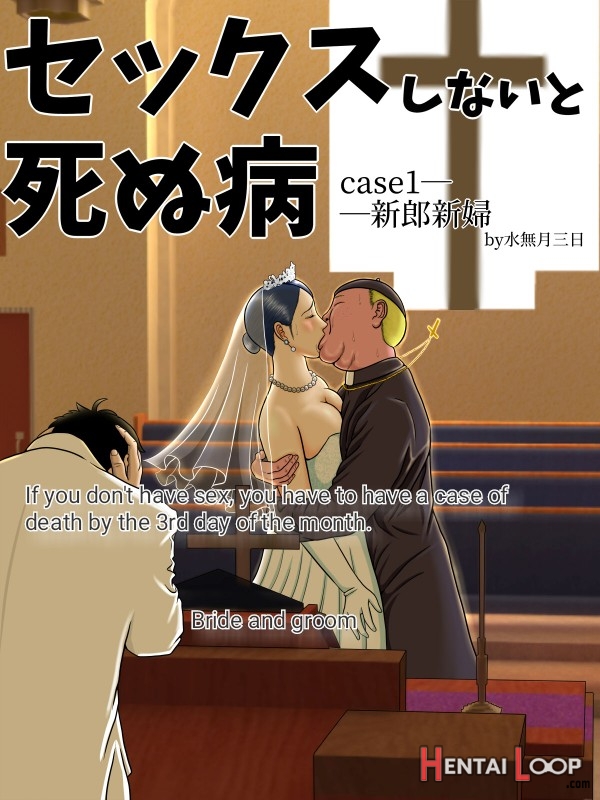 Sex Shinai To Shinu Yamai ~hatsubyou Shitara Sex Wa Gimu~ page 5