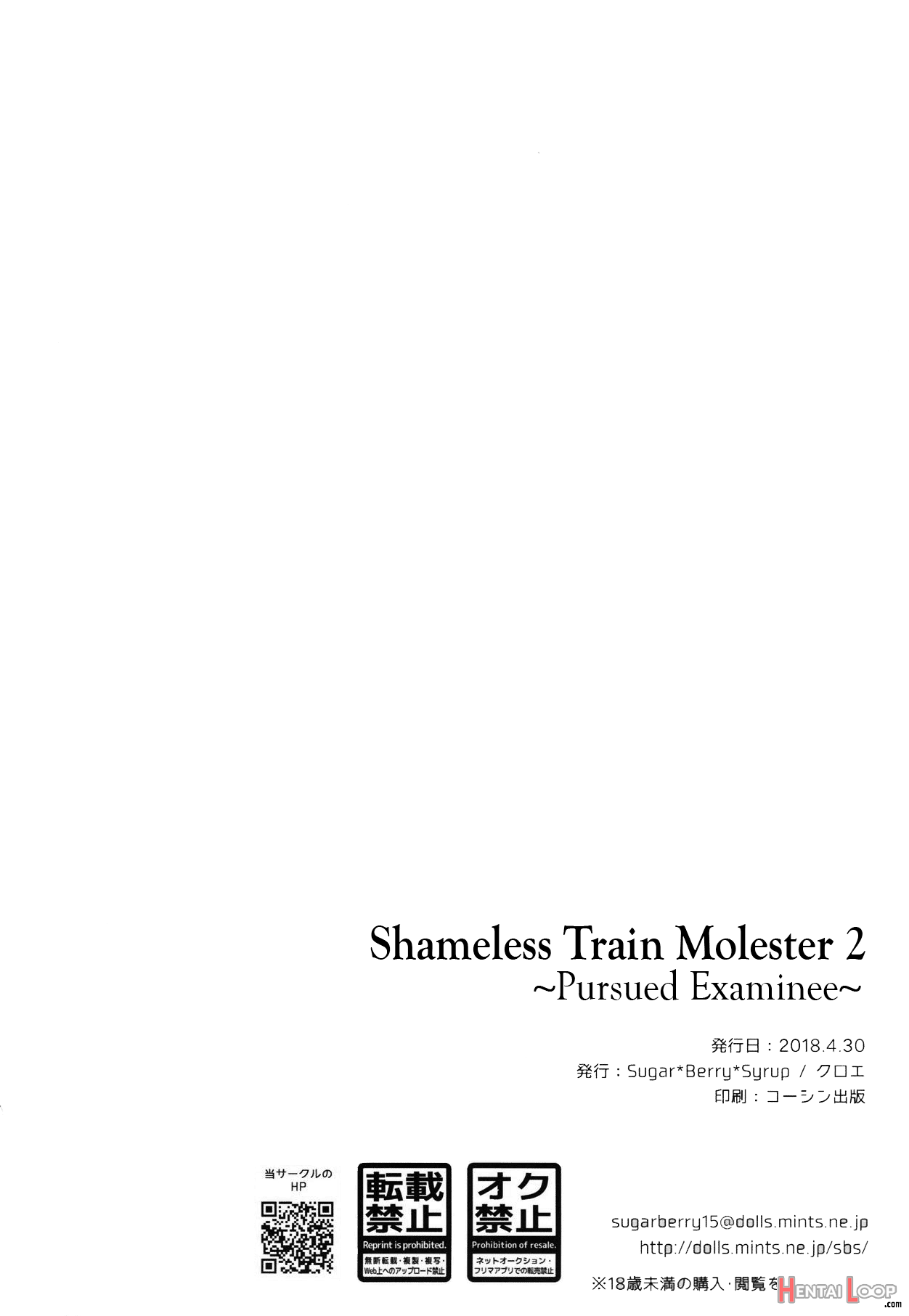 Shameless Train Molester 2 ~pursued Examinee~ page 25