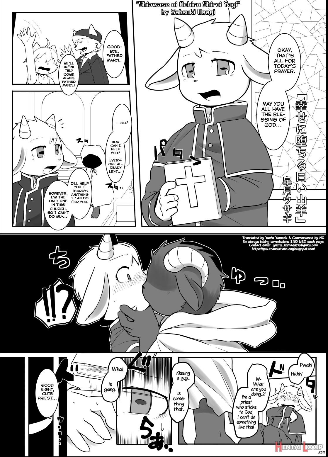 Shiawase Ni Ochiru Shiroi Yagi page 1